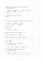 [간호학과 A+] 성인간호학 신경계중환자실 뇌졸중/Cerebral infarction CASE STUDY 20페이지