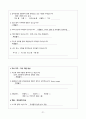 [간호학과 A+] 성인간호학 신경계중환자실 뇌졸중/Cerebral infarction CASE STUDY 21페이지