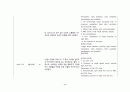 [간호학과 A+] 성인간호학 신경계중환자실 뇌졸중/Cerebral infarction CASE STUDY 29페이지