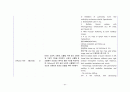 [간호학과 A+] 성인간호학 신경계중환자실 뇌졸중/Cerebral infarction CASE STUDY 31페이지