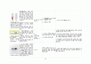 [간호학과 A+] 성인간호학 신경계중환자실 뇌졸중/Cerebral infarction CASE STUDY 43페이지