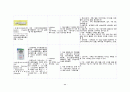 [간호학과 A+] 성인간호학 신경계중환자실 뇌졸중/Cerebral infarction CASE STUDY 44페이지