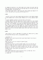 [간호학과 A+] 정형외과 무릎인공관절치환술, TKA/TKR, Total Knee Replacement CASE STUDY 6페이지