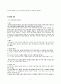 [간호학과 A+] 정형외과 무릎인공관절치환술, TKA/TKR, Total Knee Replacement CASE STUDY 7페이지