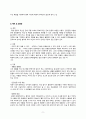 [간호학과 A+] 정형외과 무릎인공관절치환술, TKA/TKR, Total Knee Replacement CASE STUDY 9페이지