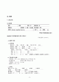 [간호학과 A+] 정형외과 무릎인공관절치환술, TKA/TKR, Total Knee Replacement CASE STUDY 12페이지
