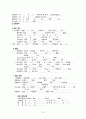 [간호학과 A+] 정형외과 무릎인공관절치환술, TKA/TKR, Total Knee Replacement CASE STUDY 13페이지