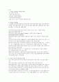 [A+] 스마트한학습으로의 여행 중간고사&기말고사 총 요약 및 정리 족보(1~15주차) 2페이지