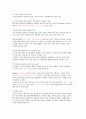 [A+] 스마트한학습으로의 여행 중간고사&기말고사 총 요약 및 정리 족보(1~15주차) 5페이지