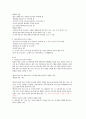 [A+] 스마트한학습으로의 여행 중간고사&기말고사 총 요약 및 정리 족보(1~15주차) 7페이지