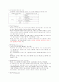 [A+] 스마트한학습으로의 여행 중간고사&기말고사 총 요약 및 정리 족보(1~15주차) 15페이지