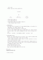 [A+] 스마트한학습으로의 여행 중간고사&기말고사 총 요약 및 정리 족보(1~15주차) 17페이지