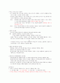 [A+] 스마트한학습으로의 여행 중간고사&기말고사 총 요약 및 정리 족보(1~15주차) 19페이지