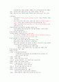 [A+] 스마트한학습으로의 여행 중간고사&기말고사 총 요약 및 정리 족보(1~15주차) 21페이지