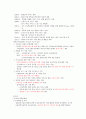 [A+] 스마트한학습으로의 여행 중간고사&기말고사 총 요약 및 정리 족보(1~15주차) 22페이지