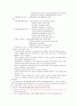 [A+] 스마트한학습으로의 여행 중간고사&기말고사 총 요약 및 정리 족보(1~15주차) 25페이지