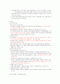 [A+] 스마트한학습으로의 여행 중간고사&기말고사 총 요약 및 정리 족보(1~15주차) 28페이지