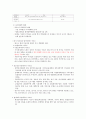 [A+] 스마트한학습으로의 여행 중간고사&기말고사 총 요약 및 정리 족보(1~15주차) 30페이지
