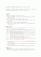 [A+] 스마트한학습으로의 여행 중간고사&기말고사 총 요약 및 정리 족보(1~15주차) 32페이지