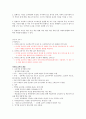 [A+] 스마트한학습으로의 여행 중간고사&기말고사 총 요약 및 정리 족보(1~15주차) 36페이지