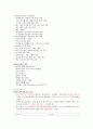 [A+] 스마트한학습으로의 여행 중간고사&기말고사 총 요약 및 정리 족보(1~15주차) 38페이지