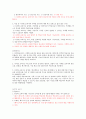 [A+] 스마트한학습으로의 여행 중간고사&기말고사 총 요약 및 정리 족보(1~15주차) 41페이지