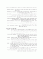 [A+] 스마트한학습으로의 여행 중간고사&기말고사 총 요약 및 정리 족보(1~15주차) 47페이지