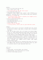 [A+] 스마트한학습으로의 여행 중간고사&기말고사 총 요약 및 정리 족보(1~15주차) 48페이지