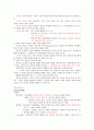 [A+] 스마트한학습으로의 여행 중간고사&기말고사 총 요약 및 정리 족보(1~15주차) 51페이지