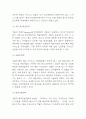 쿠팡 기업 성장전략 분석과 쿠팡 가치사슬,핵심역량,SWOT분석 및 향후 쿠팡의 방향성 제언 6페이지