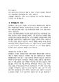 롯데물산 면접 최종합격자의 면접질문 모음 + 합격팁 [최신극비자료] 5페이지