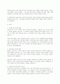 무역학개론)자유무역과 보호무역의 의미와 배경 및 차이점에 대해 설명해 주세요. 3페이지