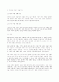사회학개론)최근 한국 사회에서는 황혼이혼이 급증세를 나타내고 있다. 황혼이혼이 무엇인지 정의를 한 후, 현대 사회에서 황혼이혼이 다발하는 원인을 제기해 봅시다. 4페이지