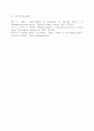 사회학개론)최근 한국 사회에서는 황혼이혼이 급증세를 나타내고 있다. 황혼이혼이 무엇인지 정의를 한 후, 현대 사회에서 황혼이혼이 다발하는 원인을 제기해 봅시다. 5페이지