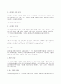 사회학개론)인간과 사회를 바라보는 두 가지 관점, 기능주의와 갈등론을 비교 설명하고 사례를 들어 자신의 관점을 논술하시오. 4페이지