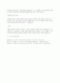 사회학개론)인간은 사회적 존재로서의 사회현상을 바라보는 다양한 관점에서 현대 사회학이론으로 거시적접근으로 구조기능이론과 갈등이론이며, 미시적접근인 상호작용이론에 대한 특징에 대한 설명하시오. 5페이지