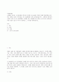 사회학개론)사회화의 결과로 자아정체감의 형성과 독특한 퍼스낼리티 형성에 대해 학습하였습니다. 최근 세계는 물론 우리사회도 4차 산업혁명의 길에 접어들었습니다. 그렇다면 한국인의 사회적 성격 중 4차 산업혁명의 시대를 맞아 장려해야 될 성격과 고쳐야 될 성격들로는 어떤 것들이 있는지 나누어 정리하고 그 이유를 제시하십시오. 2페이지