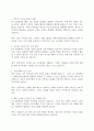 사회학개론)사회화의 결과로 자아정체감의 형성과 독특한 퍼스낼리티 형성에 대해 학습하였습니다. 최근 세계는 물론 우리사회도 4차 산업혁명의 길에 접어들었습니다. 그렇다면 한국인의 사회적 성격 중 4차 산업혁명의 시대를 맞아 장려해야 될 성격과 고쳐야 될 성격들로는 어떤 것들이 있는지 나누어 정리하고 그 이유를 제시하십시오. 3페이지