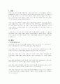 근대 이전의 여가와 현대의 여가를 비교 분석하여 보고서를 작성하시오 2페이지