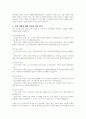 근대 이전의 여가와 현대의 여가를 비교 분석하여 보고서를 작성하시오 4페이지