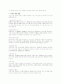 근대 이전의 여가와 현대의 여가를 비교 분석하여 보고서를 작성하시오 5페이지