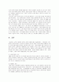 노인복지론 2페이지