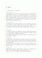 사회복지법제와실천 2페이지