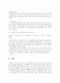 사회복지법제와실천 3페이지