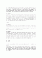 사회복지실천론 2페이지
