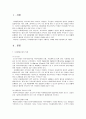지역사회복지론 1페이지