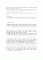 지역사회복지론 2페이지
