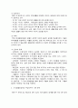사회복지정책론 2페이지