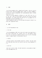 케어복지개론 1페이지