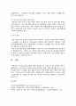 케어복지개론 3페이지